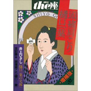 入試数学の掌握 総論編/近藤至徳 : bookfanプレミアム - 通販 - Yahoo
