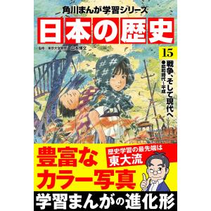 世界の歴史 18/山川出版社 : bookfanプレミアム - 通販 - Yahoo