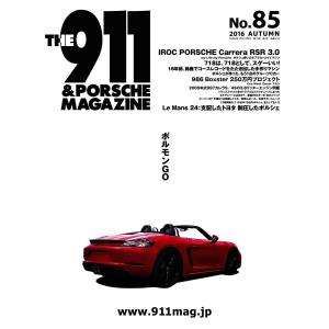 THE 911 & PORSCHE MAGAZINE 85号 電子書籍版 / THE 911 &