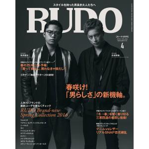 RUDO 2016年4月号 電子書籍版 / RUDO編集部｜ebookjapan