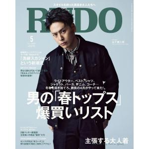 RUDO 2016年5月号 電子書籍版 / RUDO編集部｜ebookjapan