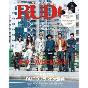 RUDO 2016年6月号 電子書籍版 / RUDO編集部｜ebookjapan