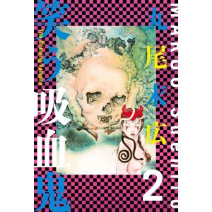 リトグラフ 丸尾末広「少女椿」』 : くうねる堂 - 通販 - Yahoo