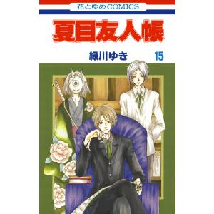 新品 / 夏目友人帳 (1-33巻 最新刊) 全巻セット : 漫画全巻ドットコム