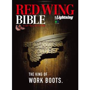 別冊Lightningシリーズ Vol.156 RED WING BIBLE 電子書籍版 / 別冊Lightningシリーズ編集部｜ebookjapan