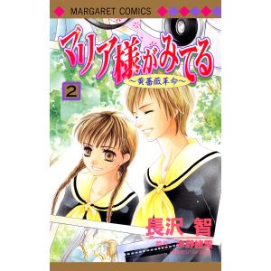 長沢 コミック アニメ本 の商品一覧 本 雑誌 コミック 通販 Yahoo ショッピング