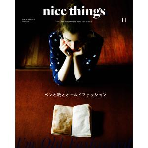nice things./ナイスシングス. 2016年11月号 電子書籍版 / nice things./ナイスシングス.編集部｜ebookjapan