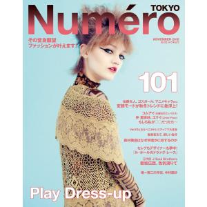 Numero TOKYO (ヌメロ・トウキョウ) 2016年11月号 電子書籍版 / Numero TOKYO (ヌメロ・トウキョウ)編集部｜ebookjapan