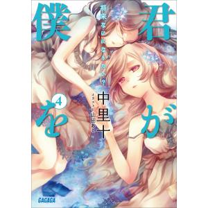 山田あこ 商品一覧 Ebookjapan 売れ筋通販 Yahoo ショッピング