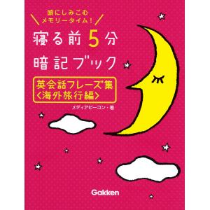 スピードラーニング 初級編 第1〜16巻 英会話 CD32枚セット （テキスト