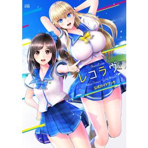 パチパラ14 風と雲とスーパー海IN沖縄 公式パーフェクトガイド