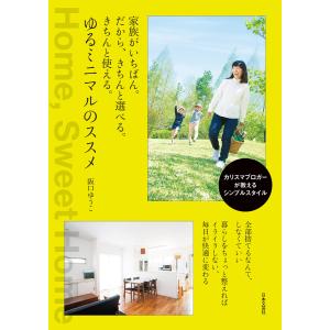 高校生のための「歴史総合」入門 世界の中の日本・近代史 3/浅海伸夫