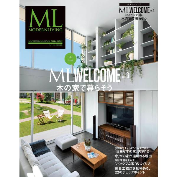 ML WELCOME Vol.3 電子書籍版 / ML WELCOME編集部