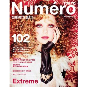 Numero TOKYO (ヌメロ・トウキョウ) 2016年12月号 電子書籍版 / Numero TOKYO (ヌメロ・トウキョウ)編集部
