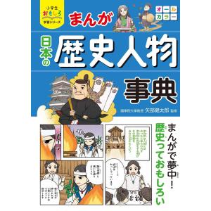 日本の歴史 角川まんが学習シリーズ 5大特典つき 16巻＋別巻5 21