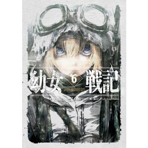 【ラノベ】幼女戦記　1～14巻　カルロ・ゼン　◆全巻　■ライトノベル Amazon.co.jp: 幼女戦記 ライトノベル 1-14巻セット : カルロ・ゼン