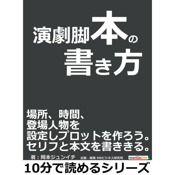 脚本 書き方 ワード