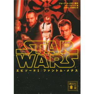 ☆小説 スター・ウォーズ ジェダイ・クエスト Vol.1+2+3+4+5+6+7+8+9+