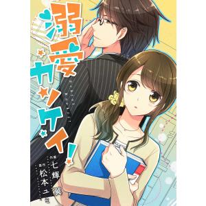 中村正人 masamania DREAMS COME TRUE オリジナルインストルメンタル集