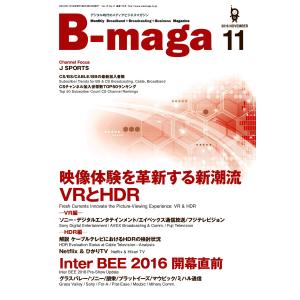 B-maga 2016年11月号 電子書籍版 / B-maga編集部｜ebookjapan