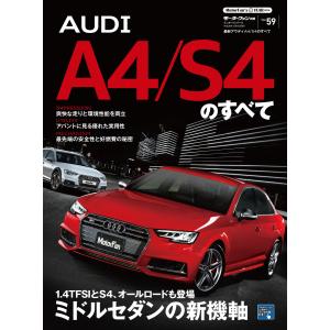 モーターファン別冊 ニューモデル速報 インポートシリーズ