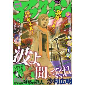 アフタヌーン 2017年1月号 [2016年11月25日発売] 電子書籍版 / アフタヌーン編集部｜ebookjapan