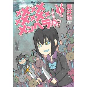 9月下旬より発送予定 / 新品 FX戦士くるみちゃん (1-10巻 最新刊) 全巻