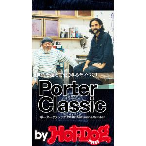 by Hot-Dog PRESS PORTER CLASSIC 2016Autumn&Winter 電子書籍版｜ebookjapan