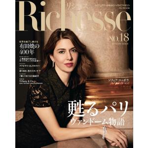 Richesse リシェス No.18 電子書籍版 / Richesse リシェス編集部
