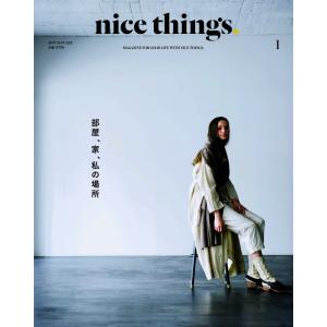 nice things./ナイスシングス. 2017年1月号 電子書籍版 / nice things./ナイスシングス.編集部｜ebookjapan