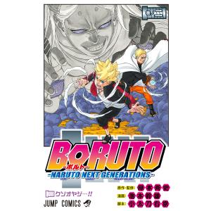 新品 / ボルト BORUTO - ナルト NARUTO NEXT GENERATIONS- (1-20巻