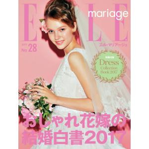 ELLE mariage エルマリアージュ No.28 電子書籍版 / ELLE mariage エルマリアージュ編集部｜ebookjapan