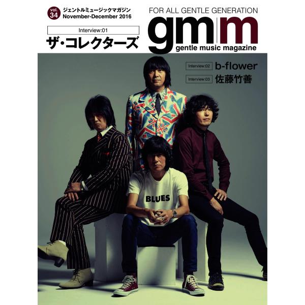 Gentle music magazine(ジェントルミュージックマガジン) Vol.34 電子書籍...