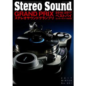 StereoSound(ステレオサウンド) No.201 電子書籍版 / StereoSound(ステレオサウンド)編集部｜ebookjapan