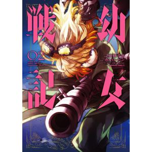 集英社（SHUEISHA） 劇場版 鬼滅の刃 0巻 映画 無限列車編 入場者特典
