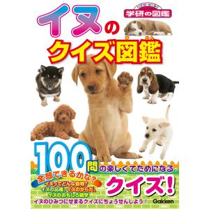 たくましい実践力が「深い学び」をつくる 成蹊小学校の教育 : 東洋館