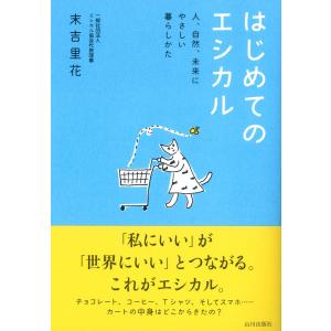 老後はひとり暮らしが幸せ 続/辻川覚志 : bookfanプレミアム - 通販