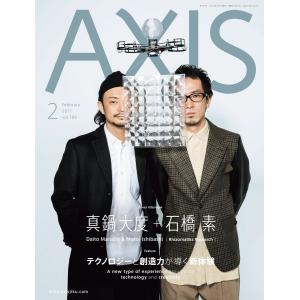 AXIS 2017年2月号 電子書籍版 / AXIS編集部｜ebookjapan
