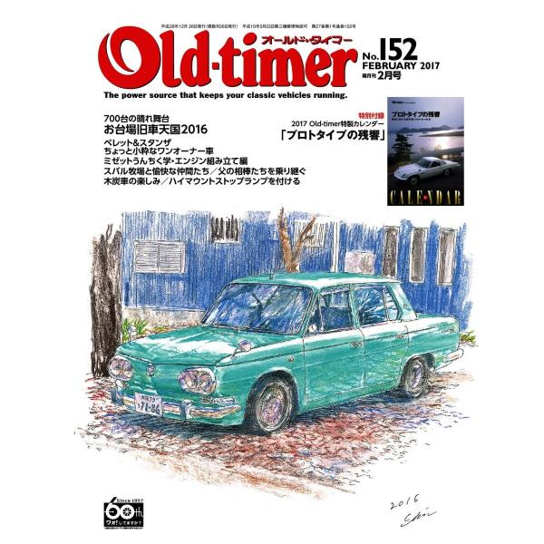 オールドタイマー(Old-timer) 2017年2月号 電子書籍版 / オールドタイマー(Old-...