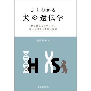教えて! うたこ先生 皮膚真菌症マニュアル : ブックスドリーム 学参