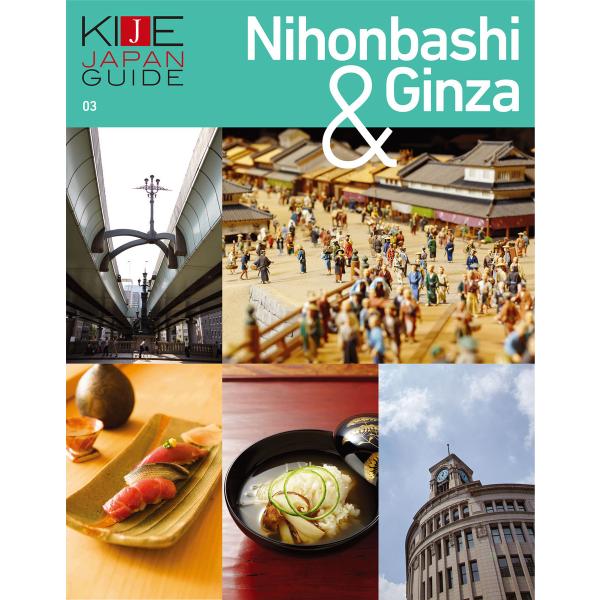 KIJE JAPAN GUIDE vol.3 NIHONBASHI &amp; GINZA 日本橋タイムトリ...