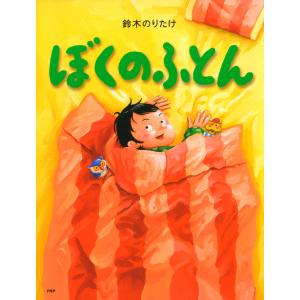 小学館 鈴木のりたけ 絵本 6冊セット : West-Side - 通販 - Yahoo