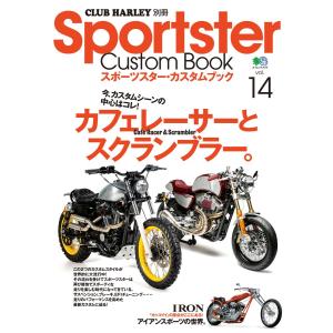 CLUB HARLEY 別冊 Sportster Custom Book Vol.14 電子書籍版 / CLUB HARLEY 別冊編集部