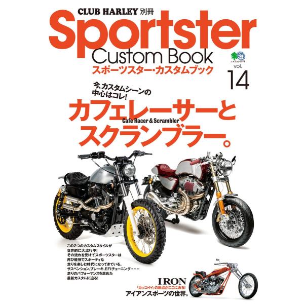 CLUB HARLEY 別冊 Sportster Custom Book Vol.14 電子書籍版 ...