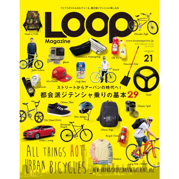 LOOP Magazine Vol.21 電子書籍版 / LOOP Magazine編集部