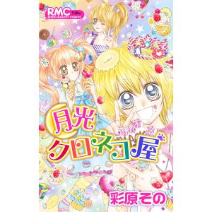 彩原その 商品一覧 Ebookjapan 売れ筋通販 Yahoo ショッピング