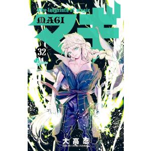 マギ The labyrinth of magic 28/大高忍 : bookfanプレミアム - 通販