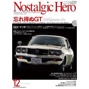 Nostalgic Hero vol.172 電子書籍版 / NostalgicHero編集部｜ebookjapan