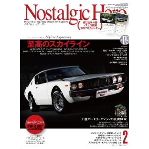 Nostalgic Hero vol.179 電子書籍版 / NostalgicHero編集部｜ebookjapan