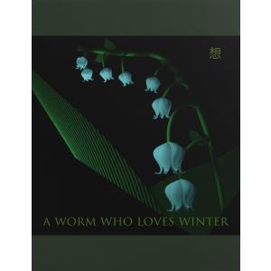 a worm who loves winter 電子書籍版 / 著:想｜ebookjapan